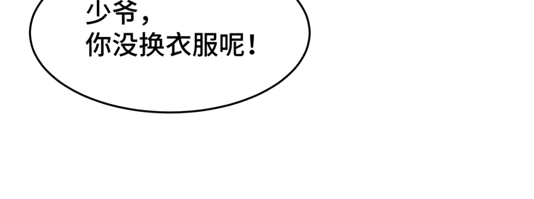 第三十四话心痛-爱之欲其生【杀妻系统】-聚能画工作室（第29张）