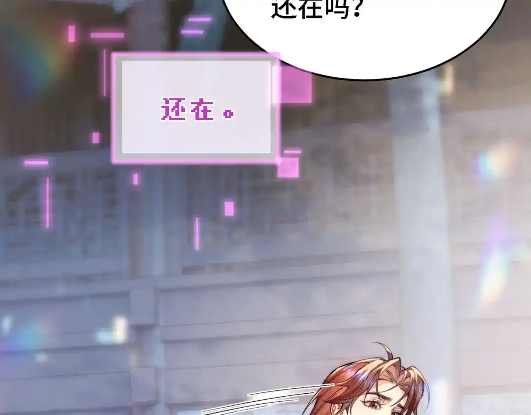 第三十四话心痛-爱之欲其生【杀妻系统】-聚能画工作室（第26张）