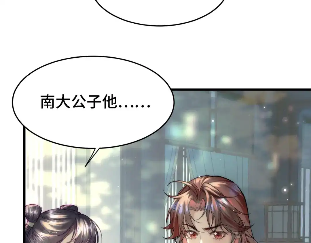 第三十四话心痛-爱之欲其生【杀妻系统】-聚能画工作室（第14张）