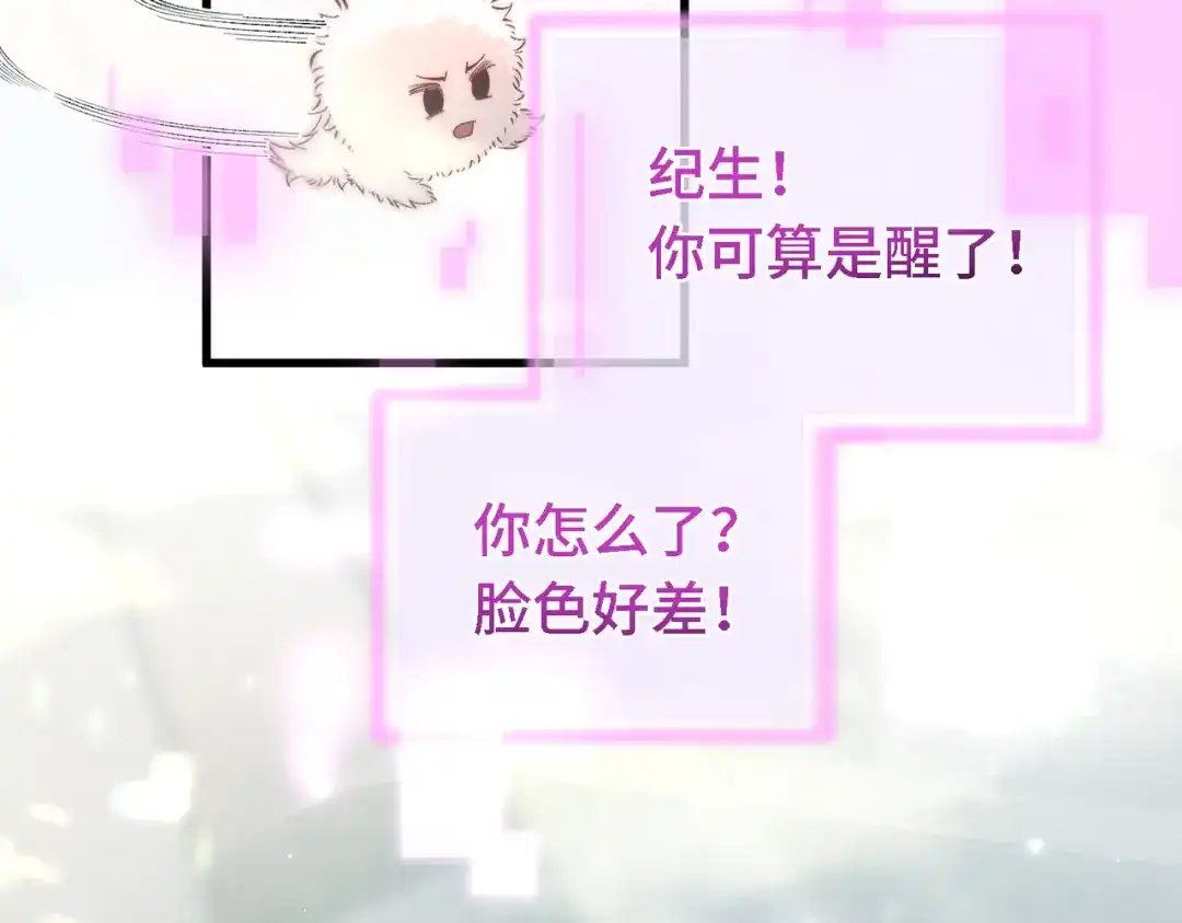 第三十四话心痛-爱之欲其生【杀妻系统】-聚能画工作室（第6张）