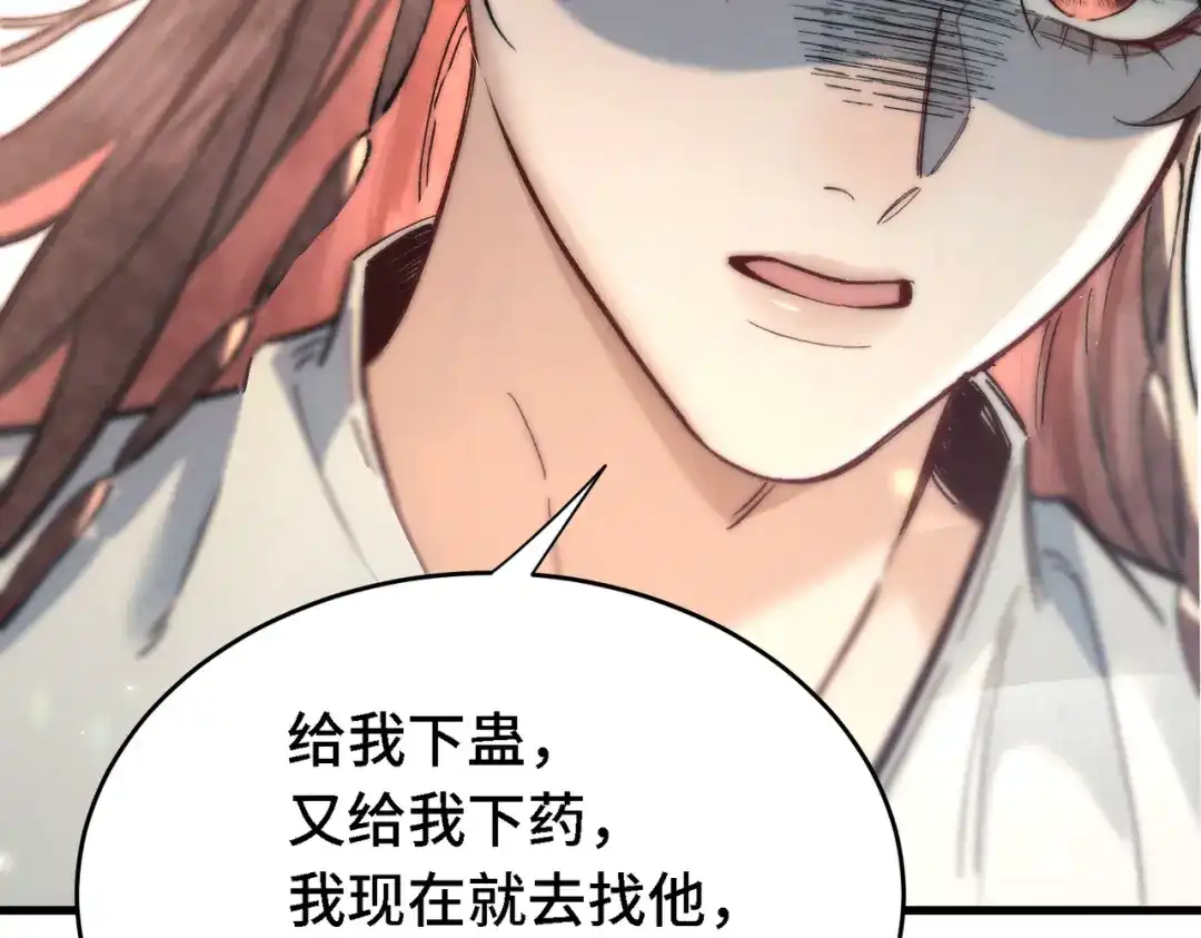 第三十四话心痛-爱之欲其生【杀妻系统】-聚能画工作室（第31张）