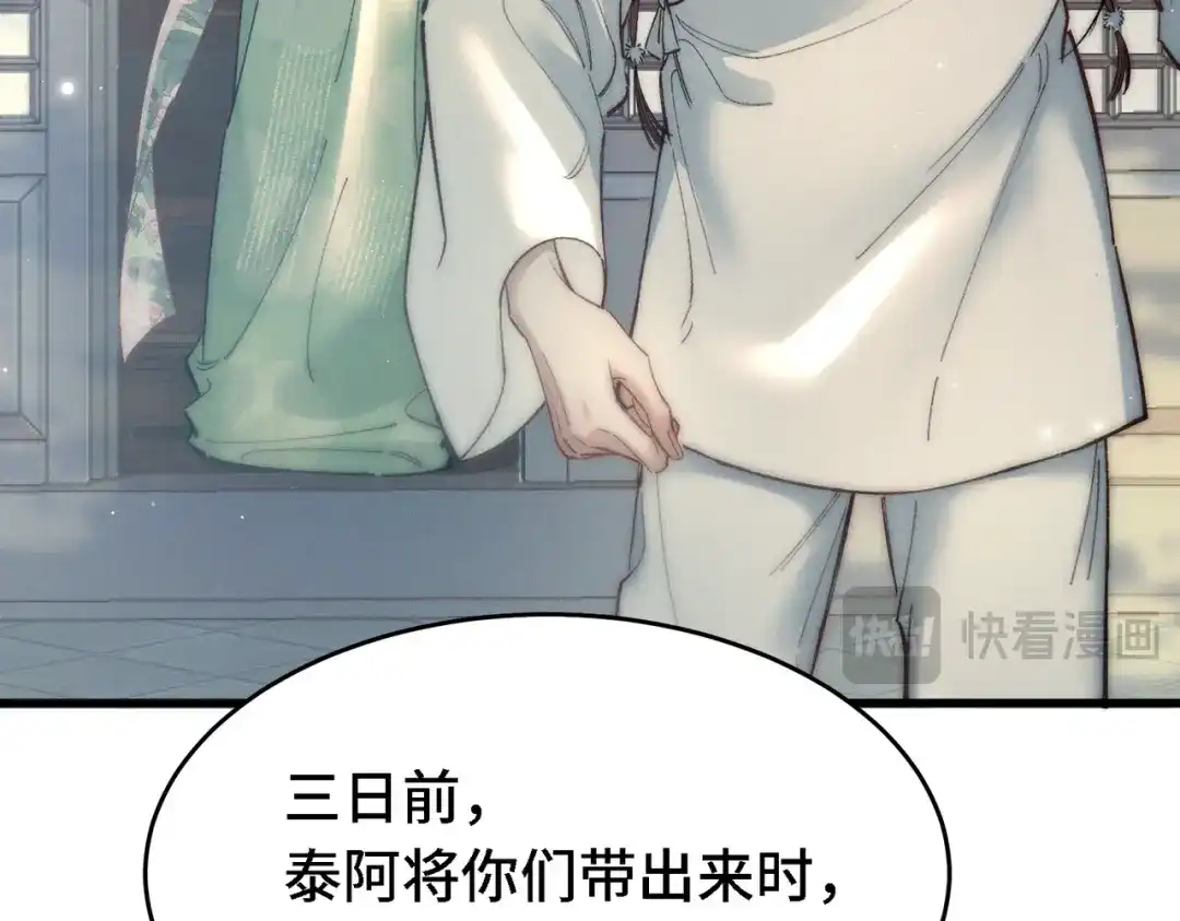 第三十四话心痛-爱之欲其生【杀妻系统】-聚能画工作室（第18张）
