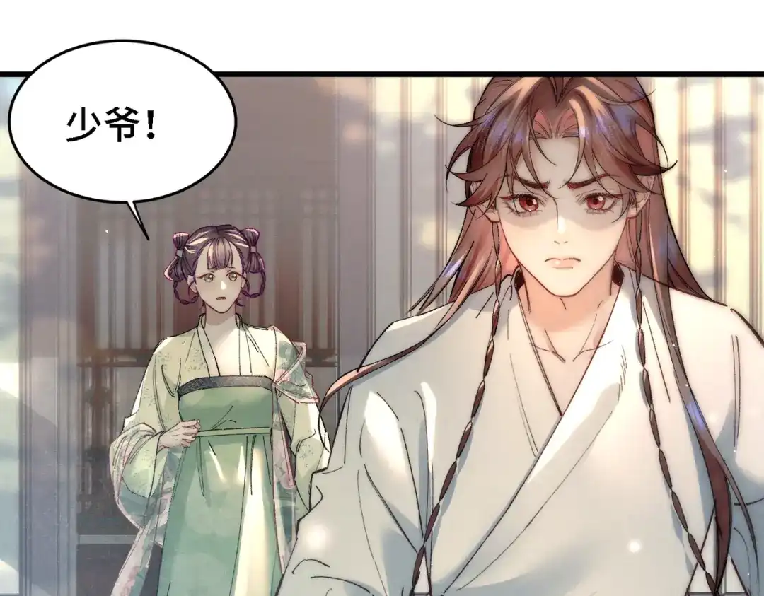 第三十四话心痛-爱之欲其生【杀妻系统】-聚能画工作室（第17张）
