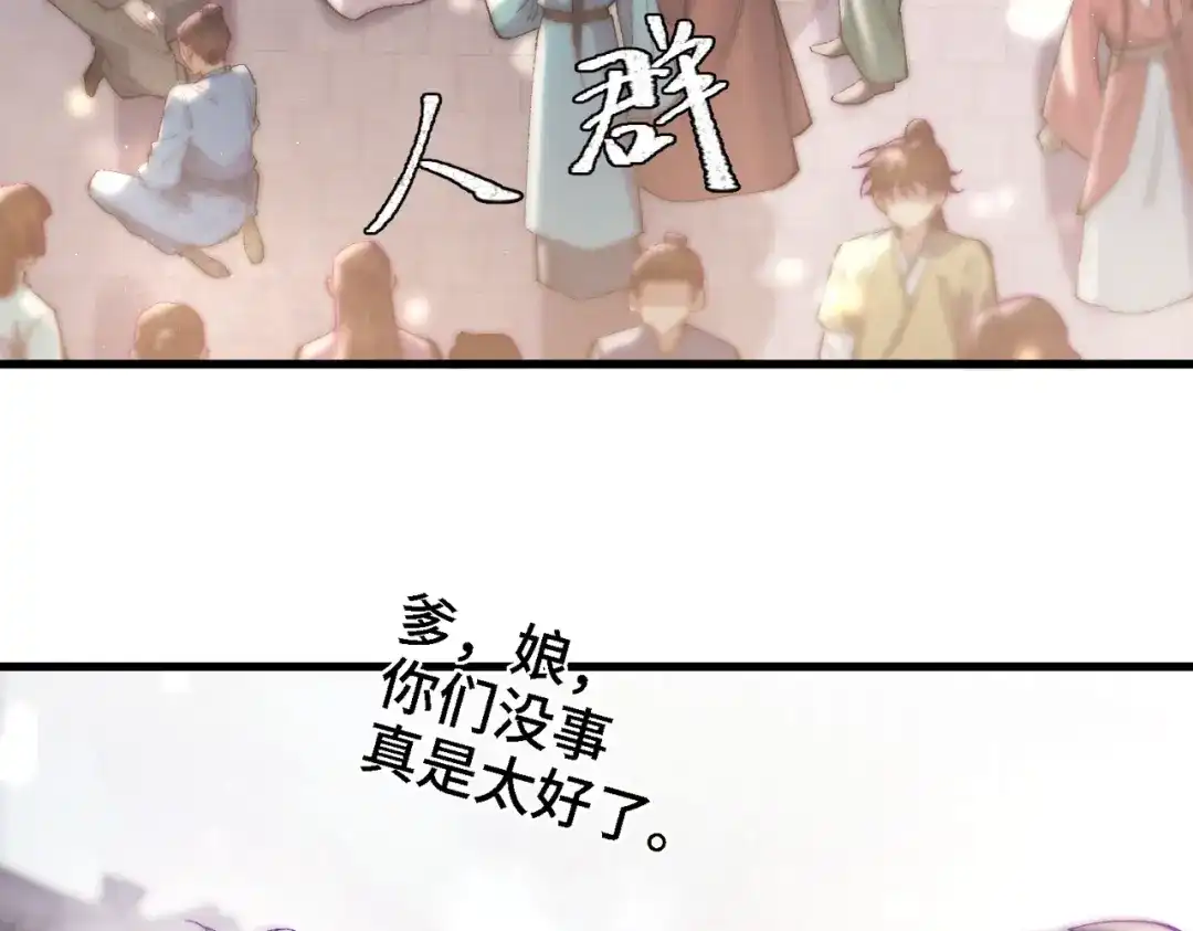 第三十四话心痛-爱之欲其生【杀妻系统】-聚能画工作室（第37张）