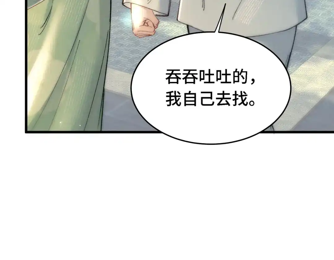 第三十四话心痛-爱之欲其生【杀妻系统】-聚能画工作室（第16张）