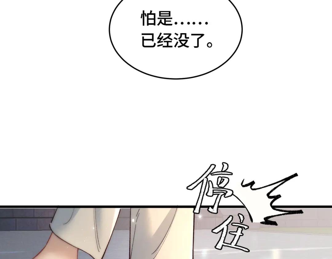第三十四话心痛-爱之欲其生【杀妻系统】-聚能画工作室（第23张）