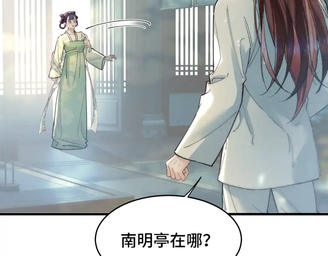 第三十四话心痛-爱之欲其生【杀妻系统】-聚能画工作室（第13张）