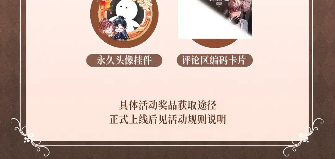 特典预热：5月13日无论故事如何编排，你都无法从我身边逃脱-爱之欲其生【杀妻系统】-聚能画工作室（第15张）