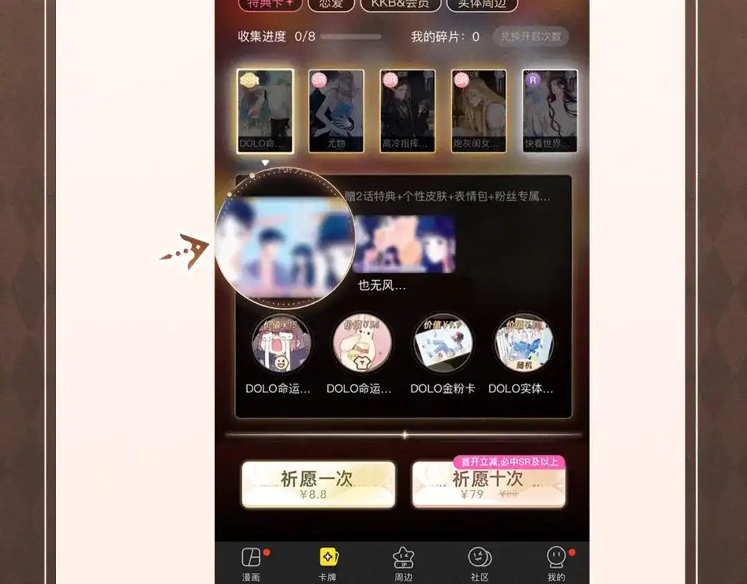 特典预热：5月13日无论故事如何编排，你都无法从我身边逃脱-爱之欲其生【杀妻系统】-聚能画工作室（第17张）