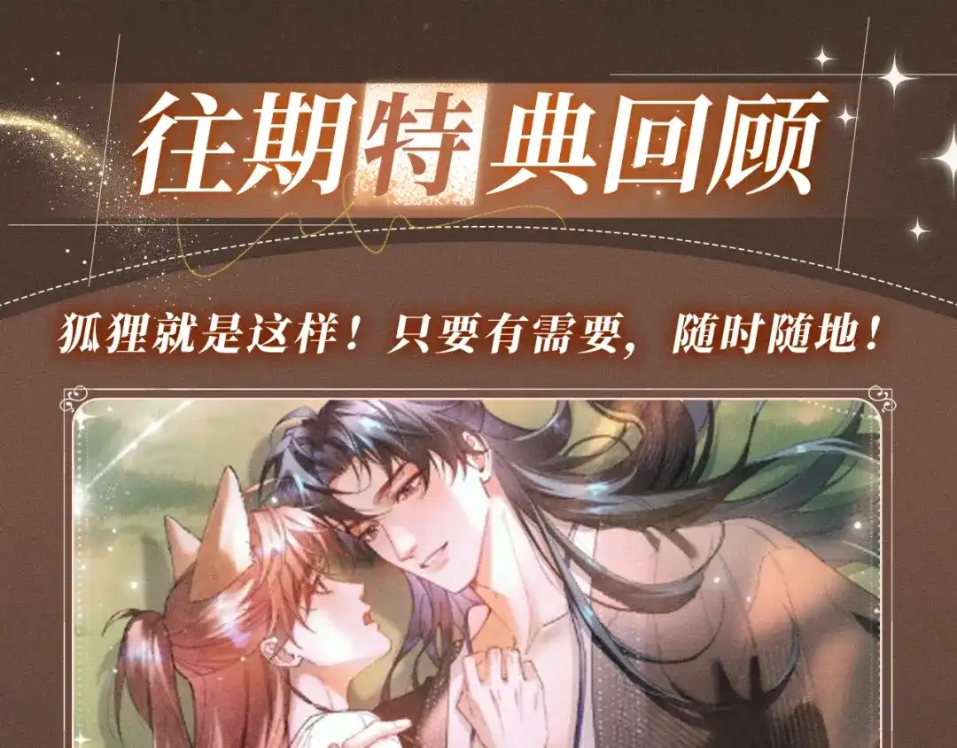 特典预热：5月13日无论故事如何编排，你都无法从我身边逃脱-爱之欲其生【杀妻系统】-聚能画工作室（第12张）