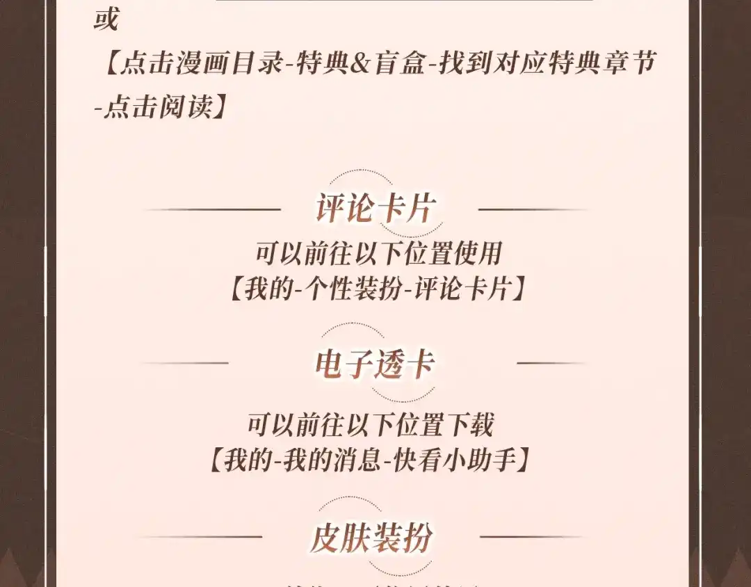 特典预热：5月13日无论故事如何编排，你都无法从我身边逃脱-爱之欲其生【杀妻系统】-聚能画工作室（第18张）