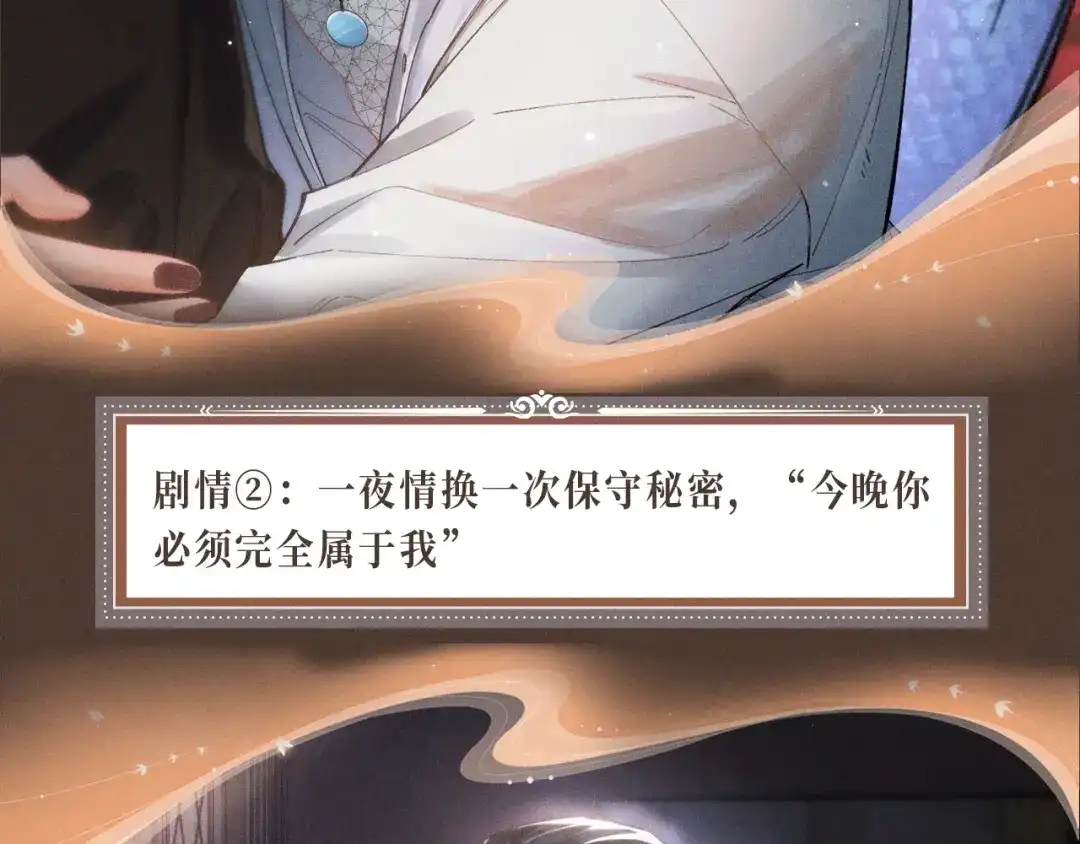 特典预热：5月13日无论故事如何编排，你都无法从我身边逃脱-爱之欲其生【杀妻系统】-聚能画工作室（第8张）