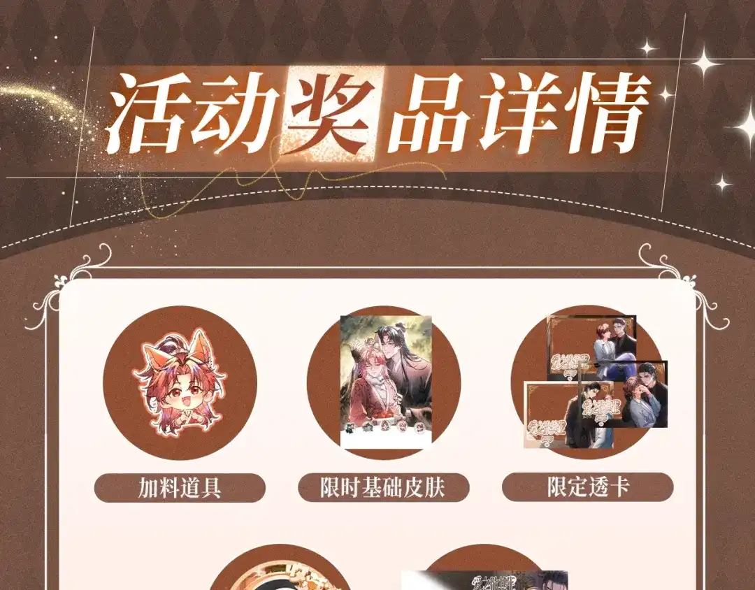 特典预热：5月13日无论故事如何编排，你都无法从我身边逃脱-爱之欲其生【杀妻系统】-聚能画工作室（第14张）