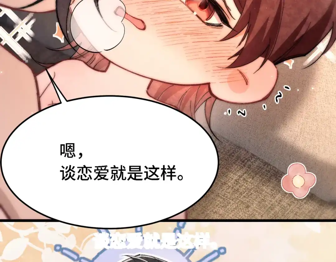 休更小剧场-爱之欲其生【杀妻系统】-聚能画工作室（第17张）
