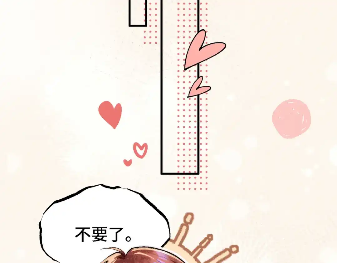 休更小剧场-爱之欲其生【杀妻系统】-聚能画工作室（第13张）