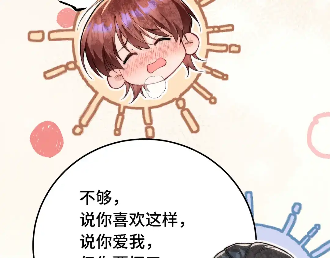 休更小剧场-爱之欲其生【杀妻系统】-聚能画工作室（第14张）