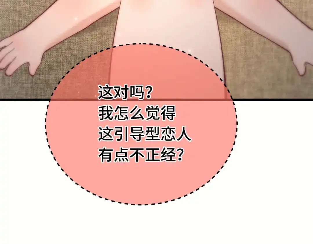 休更小剧场-爱之欲其生【杀妻系统】-聚能画工作室（第20张）