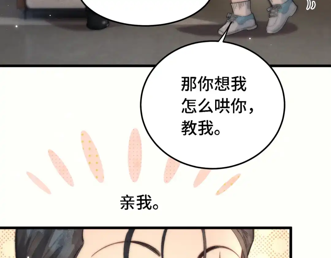 休更小剧场-爱之欲其生【杀妻系统】-聚能画工作室（第6张）