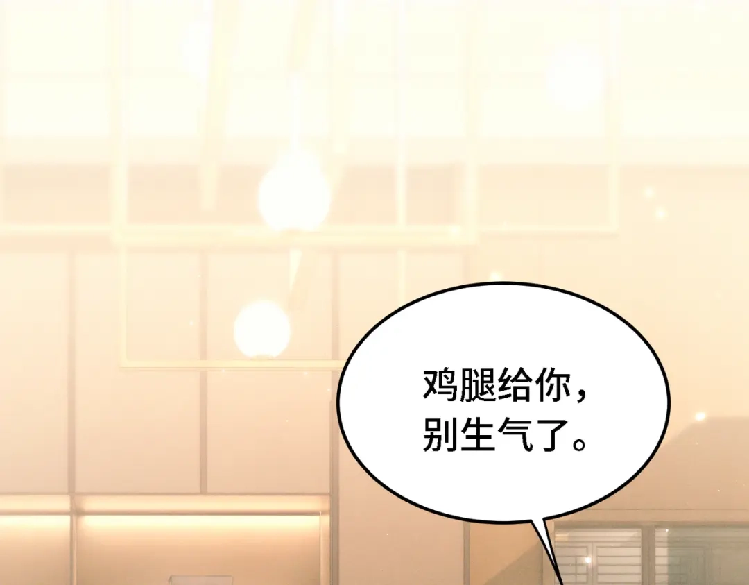 休更小剧场-爱之欲其生【杀妻系统】-聚能画工作室（第4张）