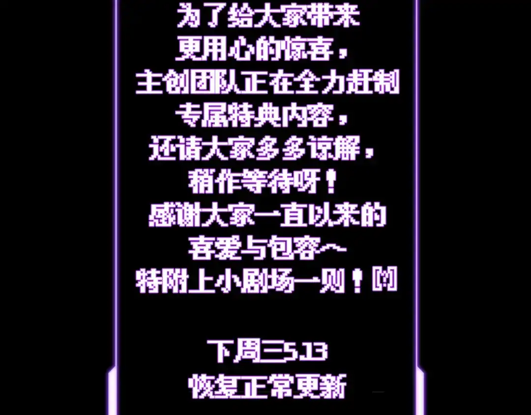休更小剧场-爱之欲其生【杀妻系统】-聚能画工作室（第2张）