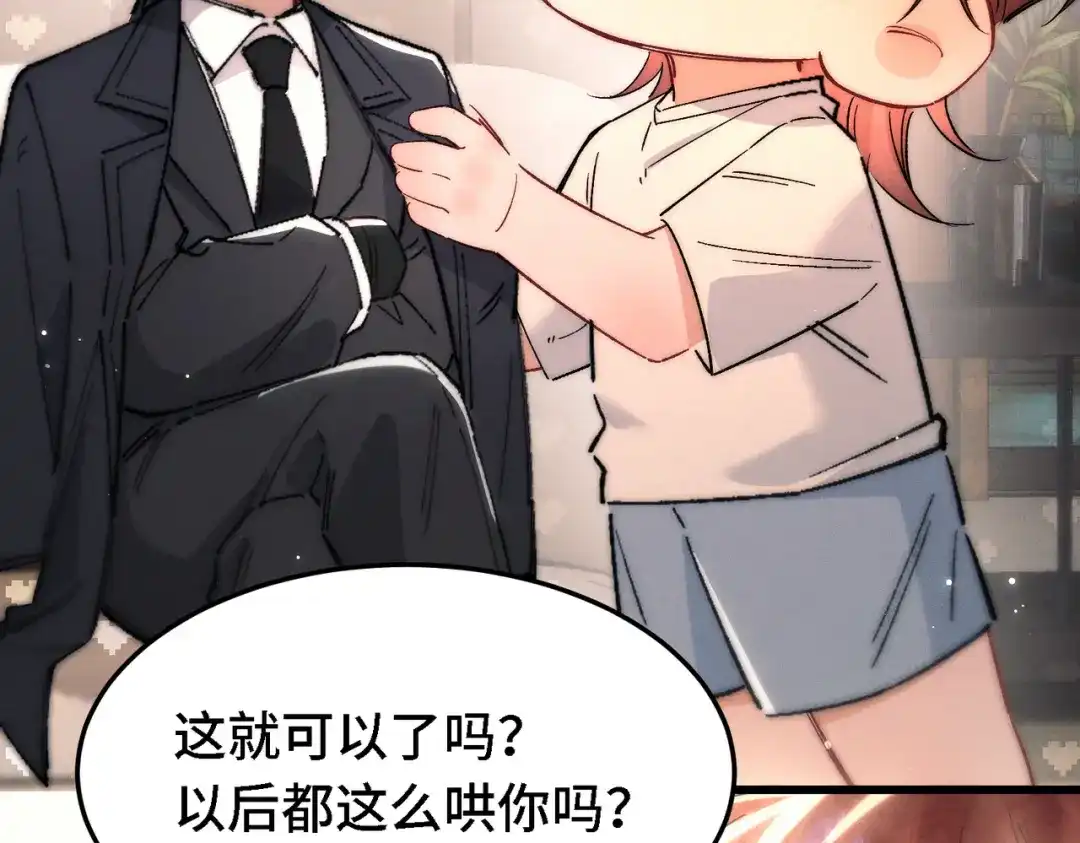 休更小剧场-爱之欲其生【杀妻系统】-聚能画工作室（第9张）