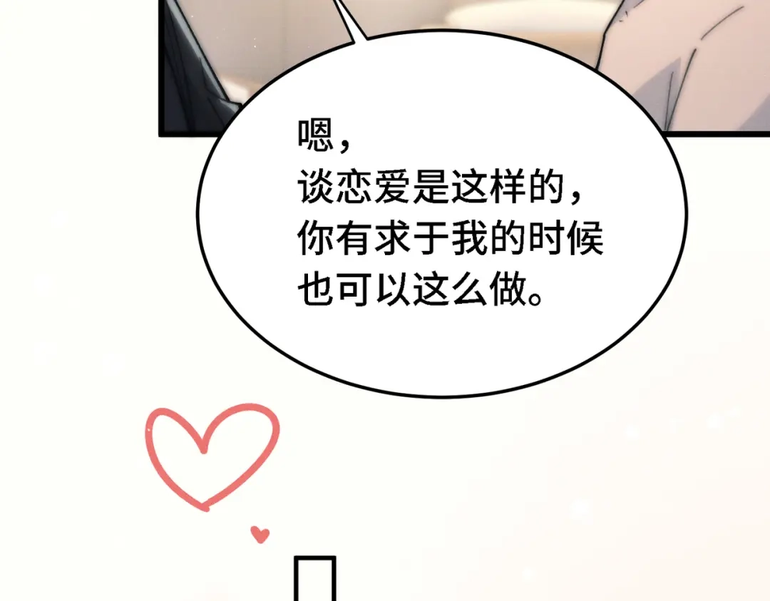 休更小剧场-爱之欲其生【杀妻系统】-聚能画工作室（第11张）
