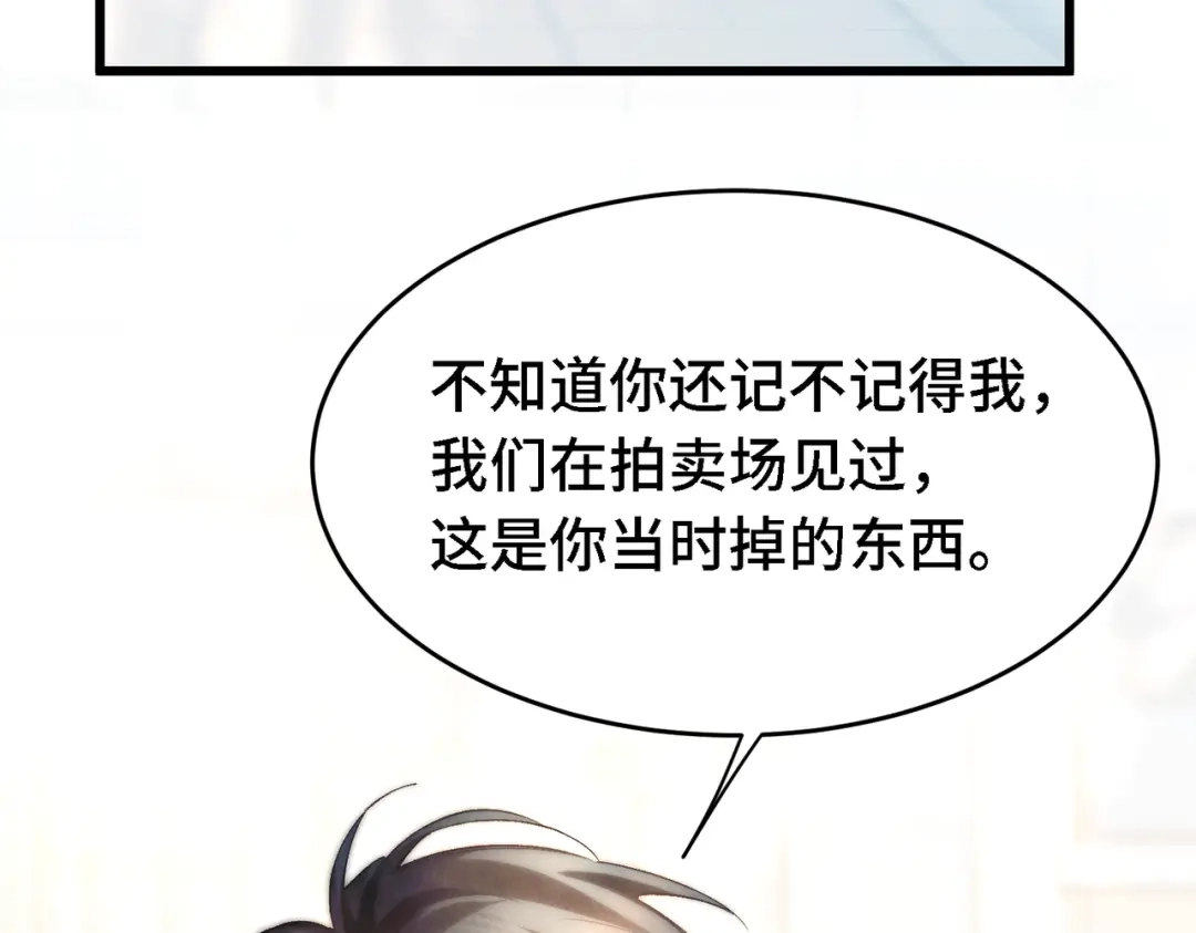 第四十六话一切都是错的？-爱之欲其生【杀妻系统】-聚能画工作室（第11张）