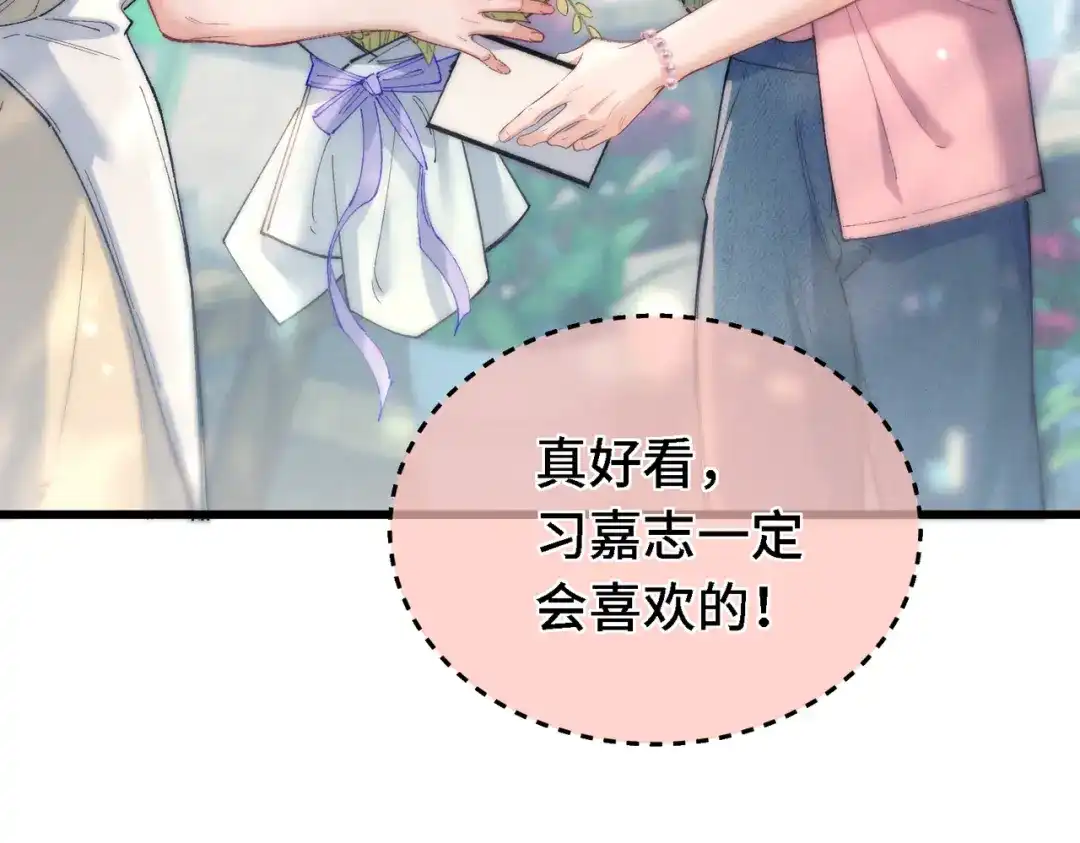 第四十六话一切都是错的？-爱之欲其生【杀妻系统】-聚能画工作室（第8张）