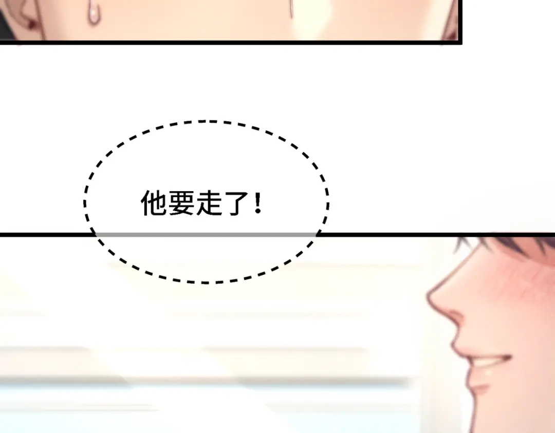 第四十六话一切都是错的？-爱之欲其生【杀妻系统】-聚能画工作室（第4张）