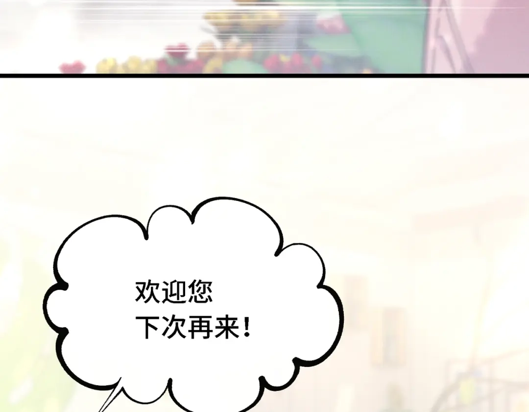 第四十六话一切都是错的？-爱之欲其生【杀妻系统】-聚能画工作室（第6张）