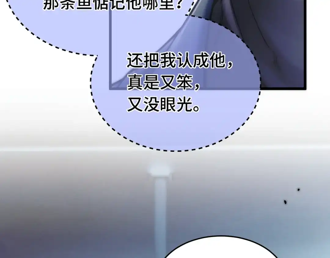 第四十七话眼前人-爱之欲其生【杀妻系统】-聚能画工作室（第9张）