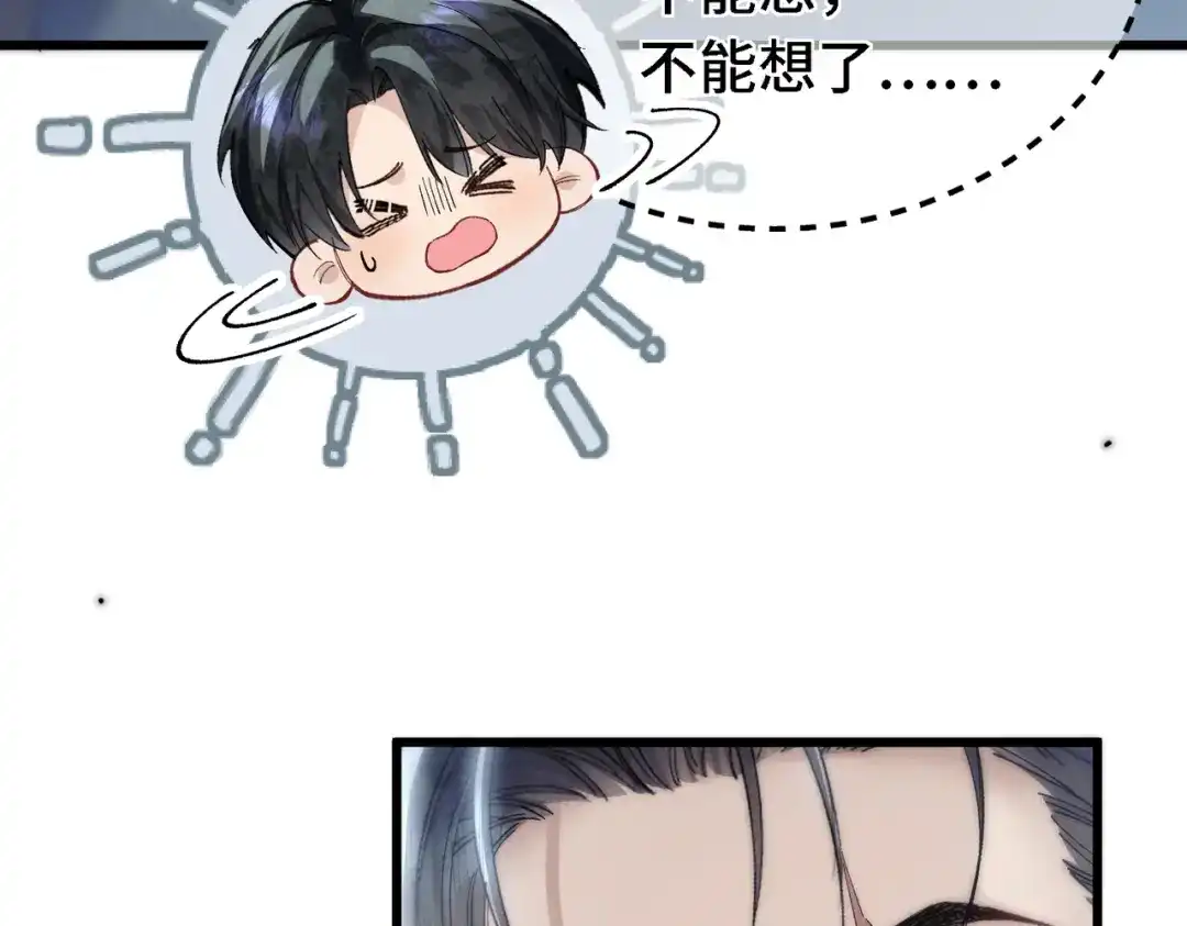 第四十七话眼前人-爱之欲其生【杀妻系统】-聚能画工作室（第7张）