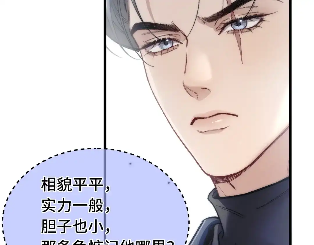 第四十七话眼前人-爱之欲其生【杀妻系统】-聚能画工作室（第8张）