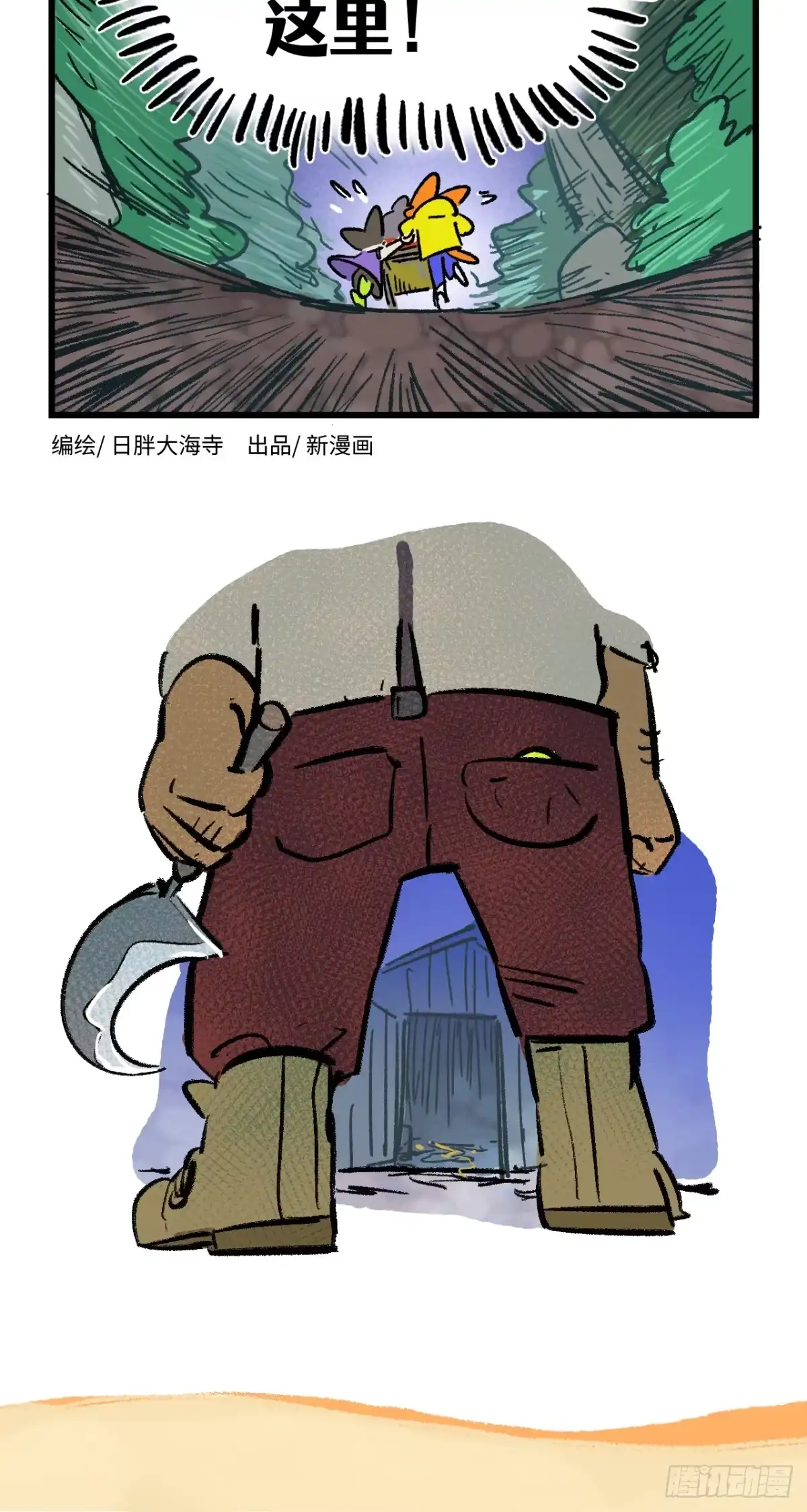 第266话-阿满和麦茶-新漫画 日胖大海寺（第12张）