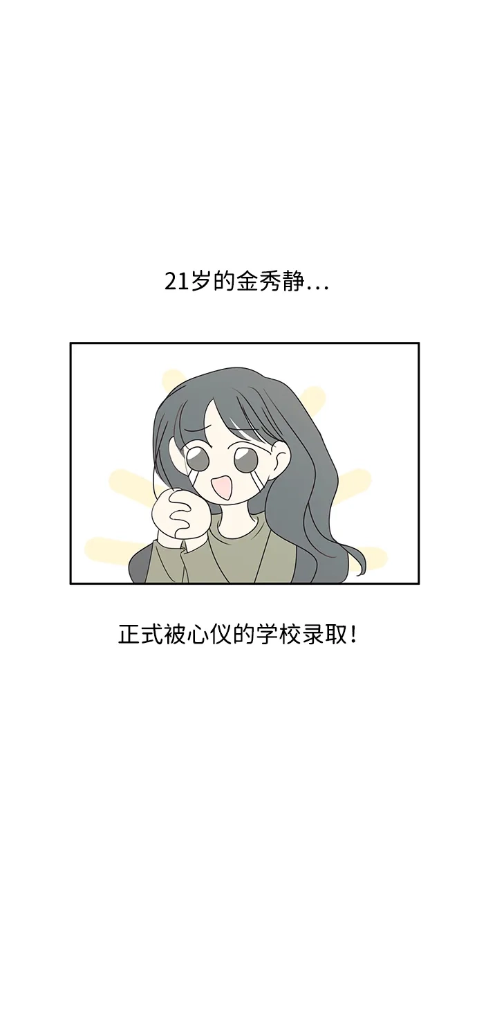 外传01话-暗号是002!-PADO（第2张）