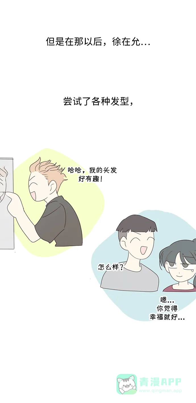 外传02话-暗号是002!-PADO（第11张）