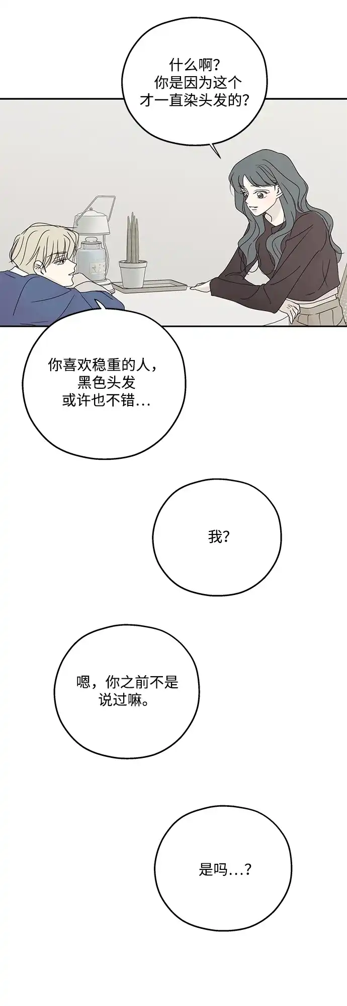 外传02话-暗号是002!-PADO（第3张）