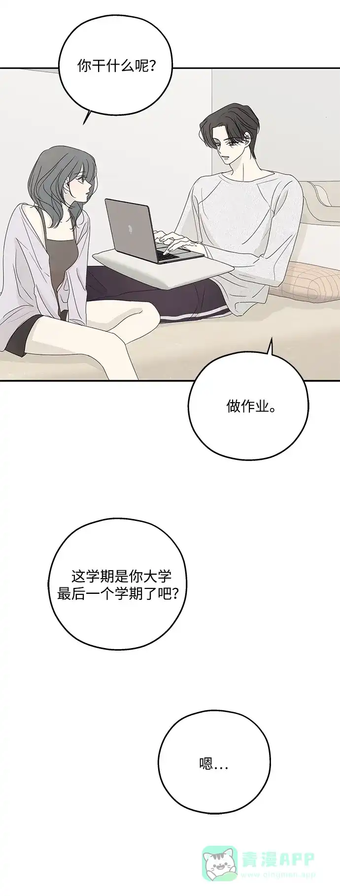 外传02话-暗号是002!-PADO（第16张）