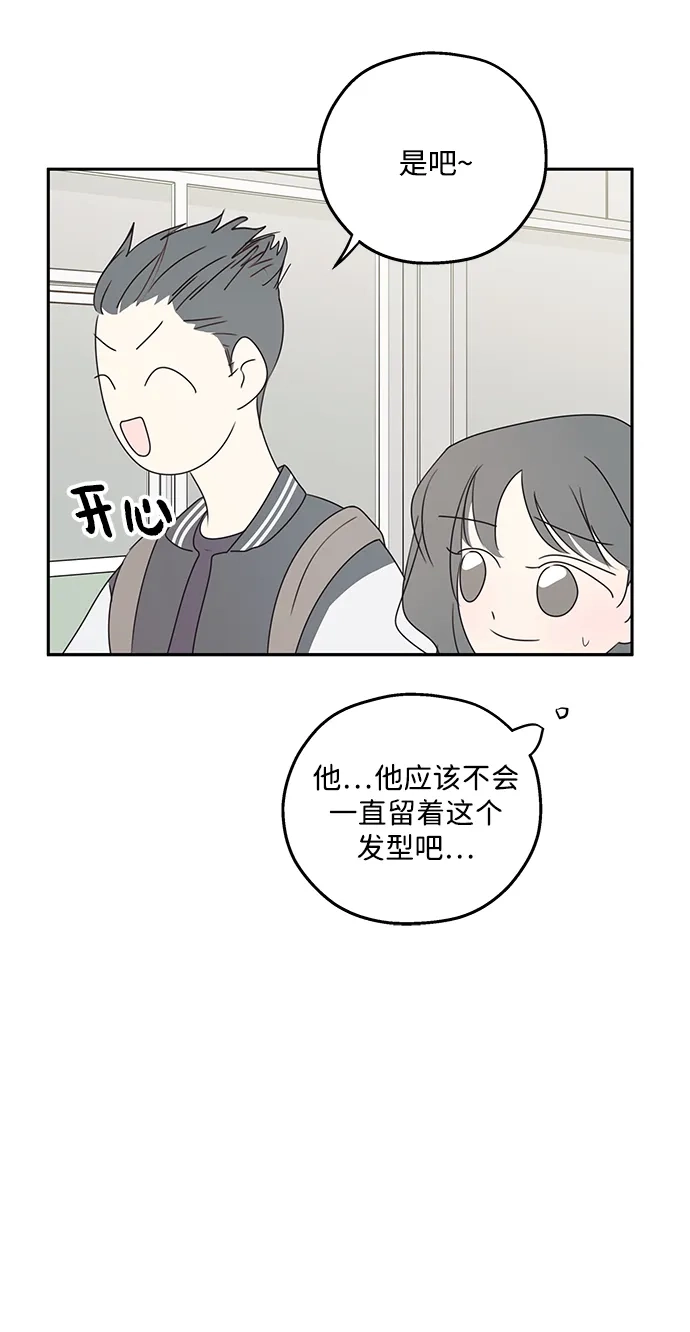 外传02话-暗号是002!-PADO（第10张）