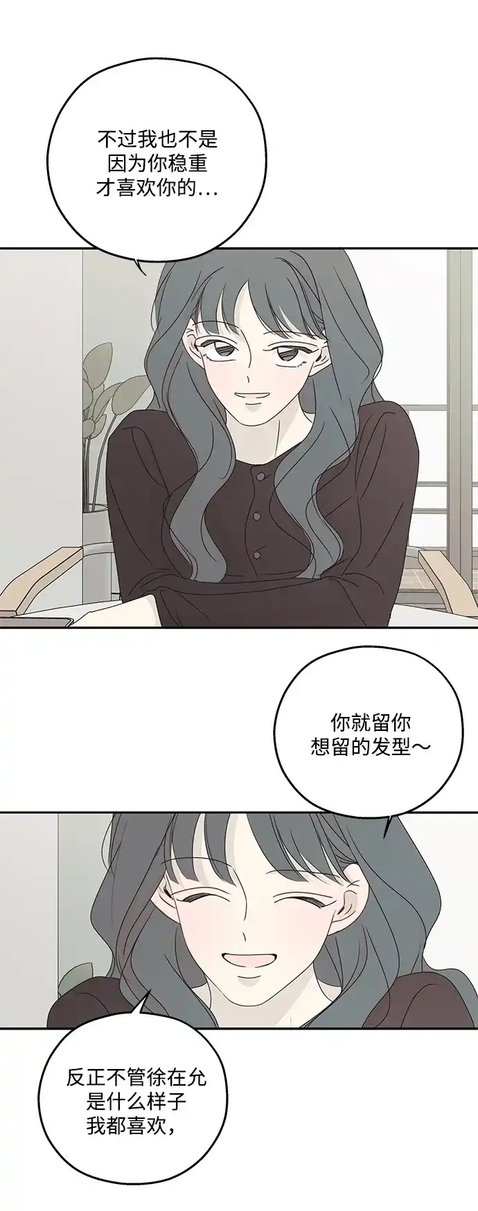 外传02话-暗号是002!-PADO（第4张）