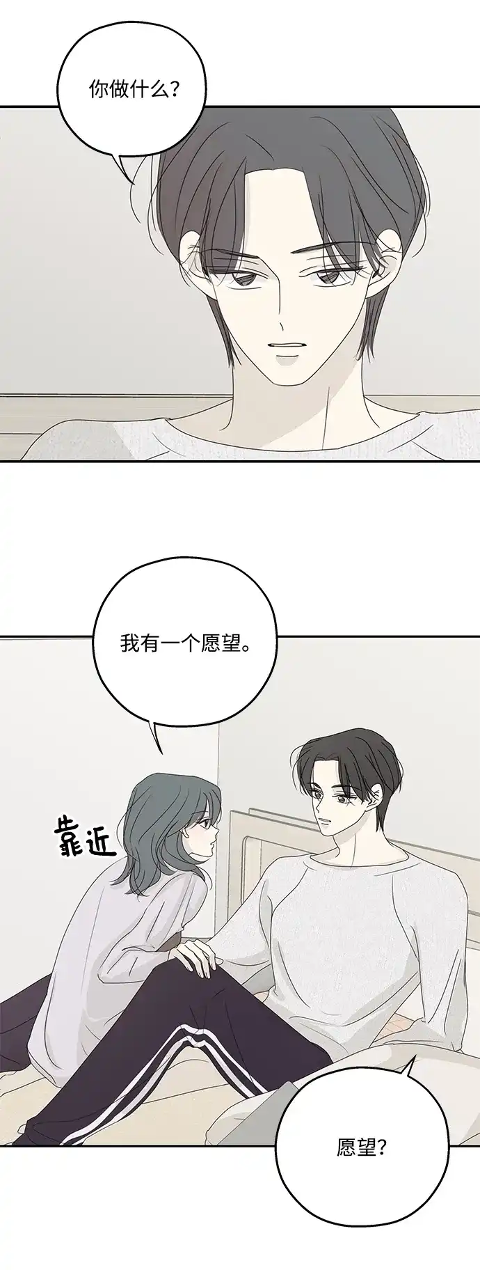 外传02话-暗号是002!-PADO（第18张）