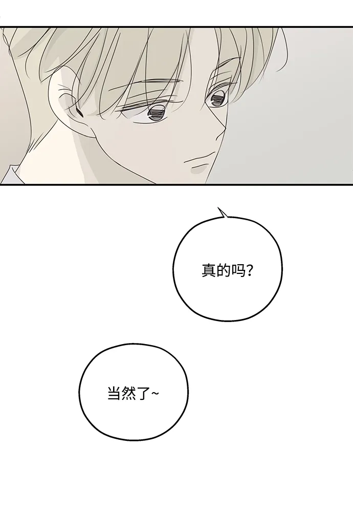 外传02话-暗号是002!-PADO（第5张）