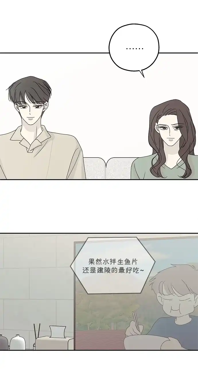 外传03话-暗号是002!-PADO（第8张）