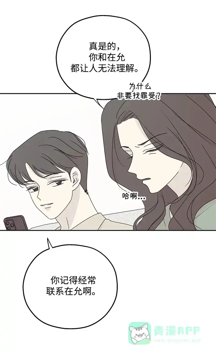 外传03话-暗号是002!-PADO（第6张）