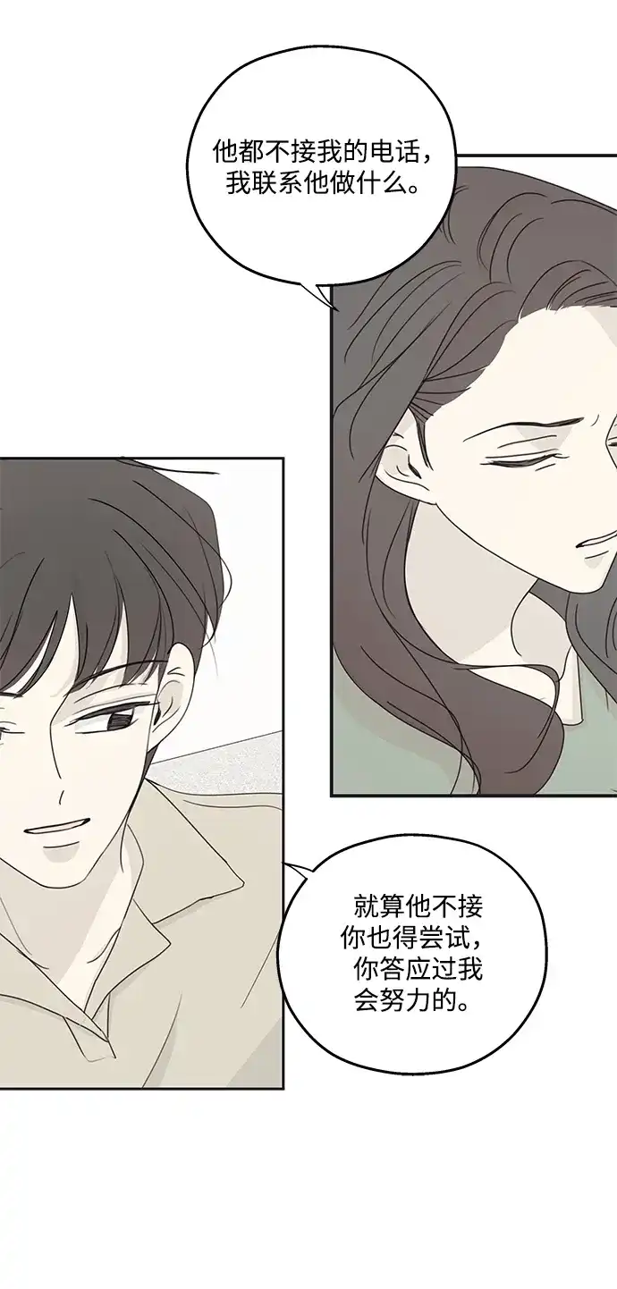 外传03话-暗号是002!-PADO（第7张）