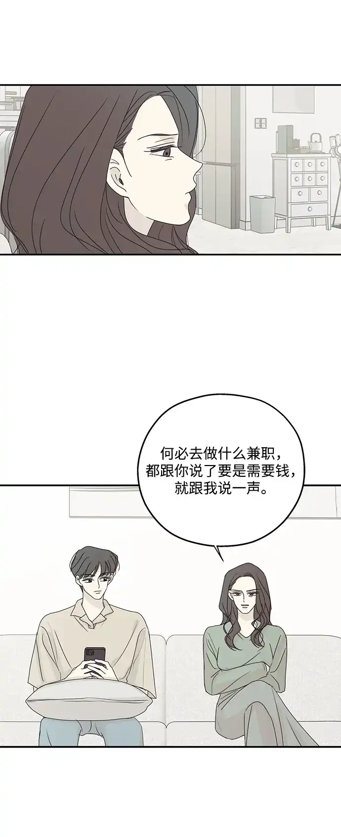 外传03话-暗号是002!-PADO（第4张）