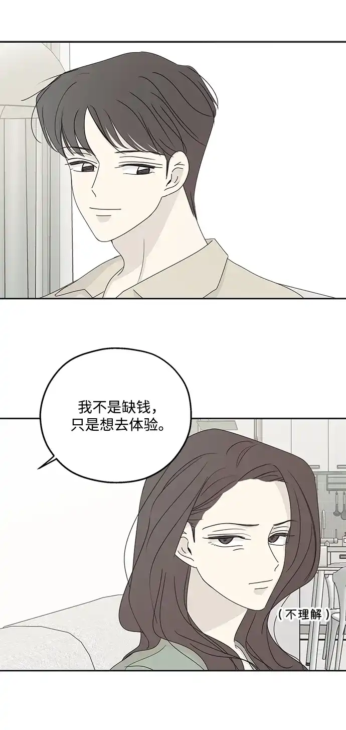 外传03话-暗号是002!-PADO（第5张）