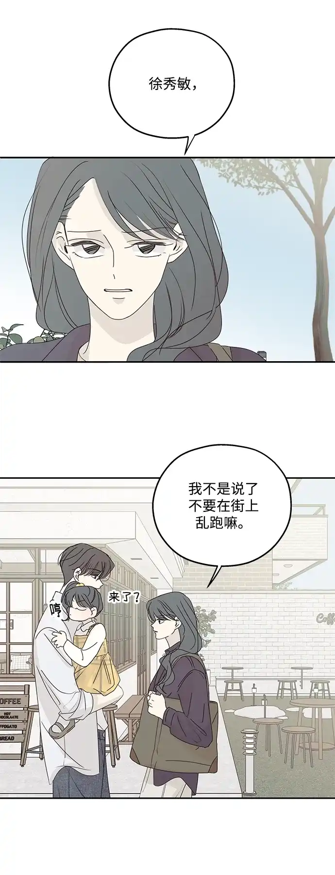 外传最终话-暗号是002!-PADO（第4张）