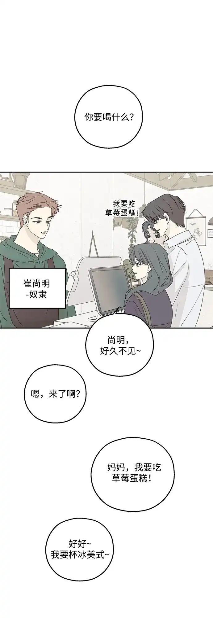 外传最终话-暗号是002!-PADO（第7张）