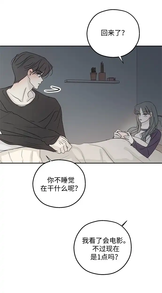 【免费】简短的外传+后记-暗号是002!-PADO（第4张）